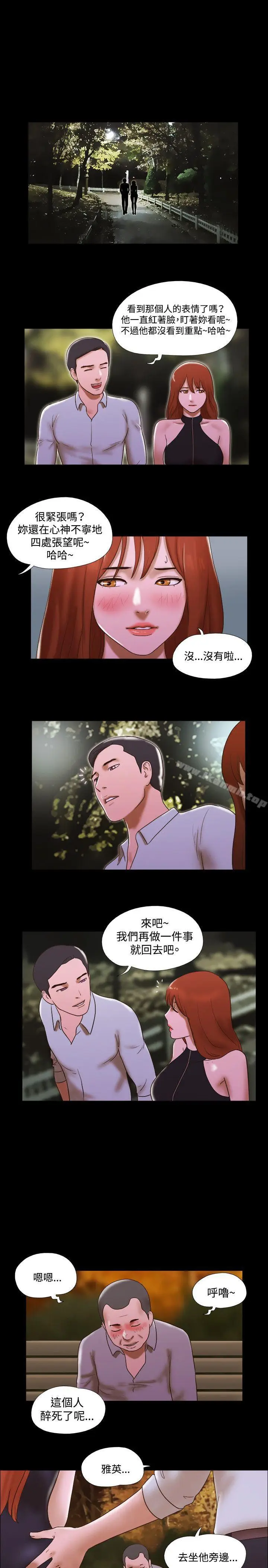 漫画《17种性幻想（第二季）》第44话第11张图