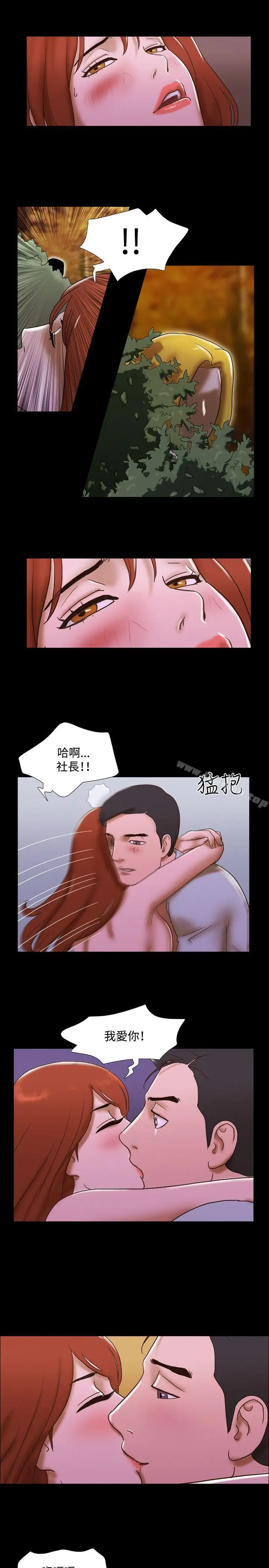 漫画《17种性幻想（第二季）》第44话第21张图
