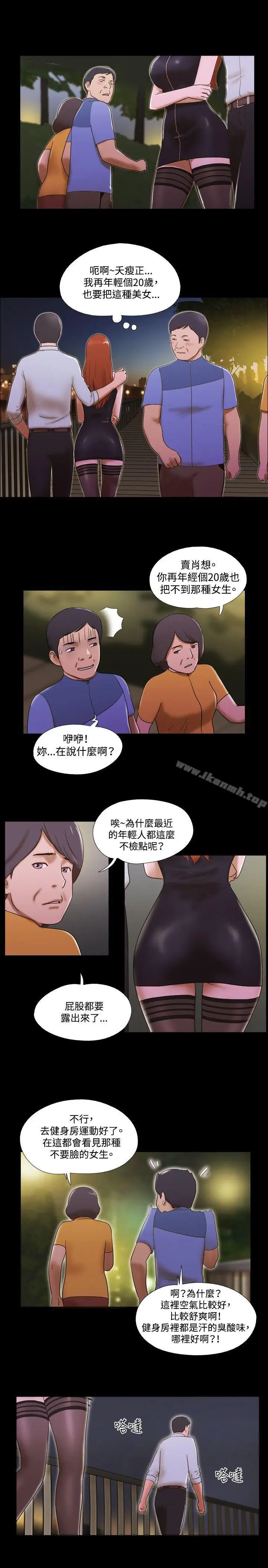 漫画《17种性幻想（第二季）》第44话第3张图
