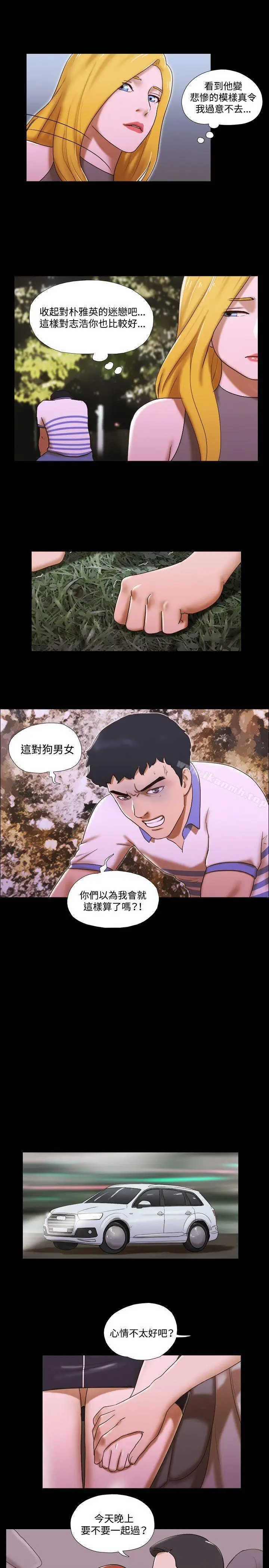 漫画《17种性幻想（第二季）》第45话第10张图