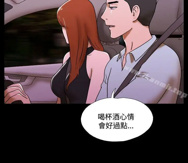 漫画《17种性幻想（第二季）》第45话第11张图