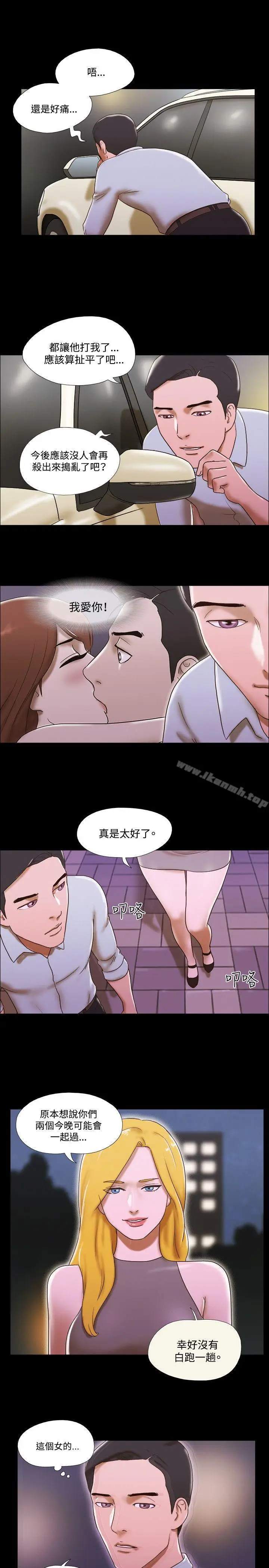 漫画《17种性幻想（第二季）》第45话第14张图