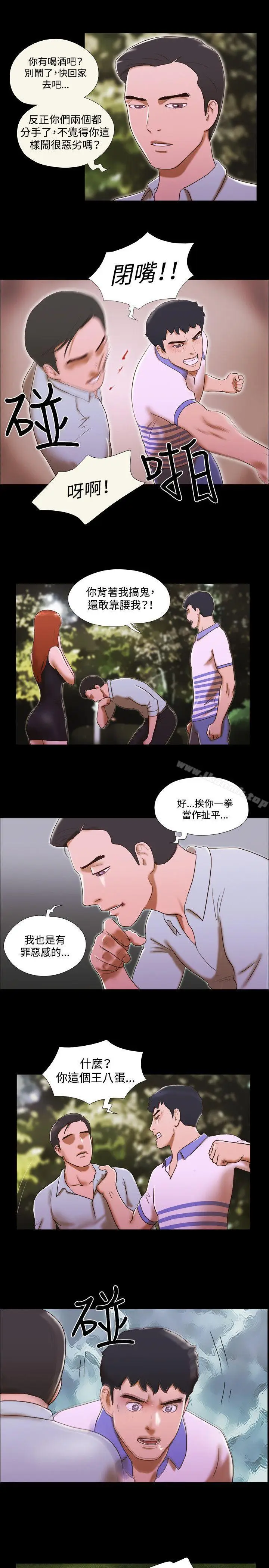 漫画《17种性幻想（第二季）》第45话第4张图