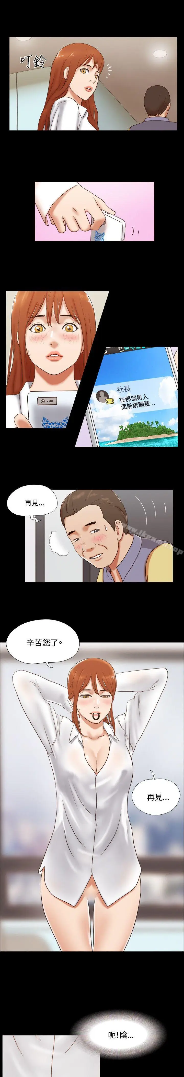 漫画《17种性幻想（第二季）》第46话第22张图