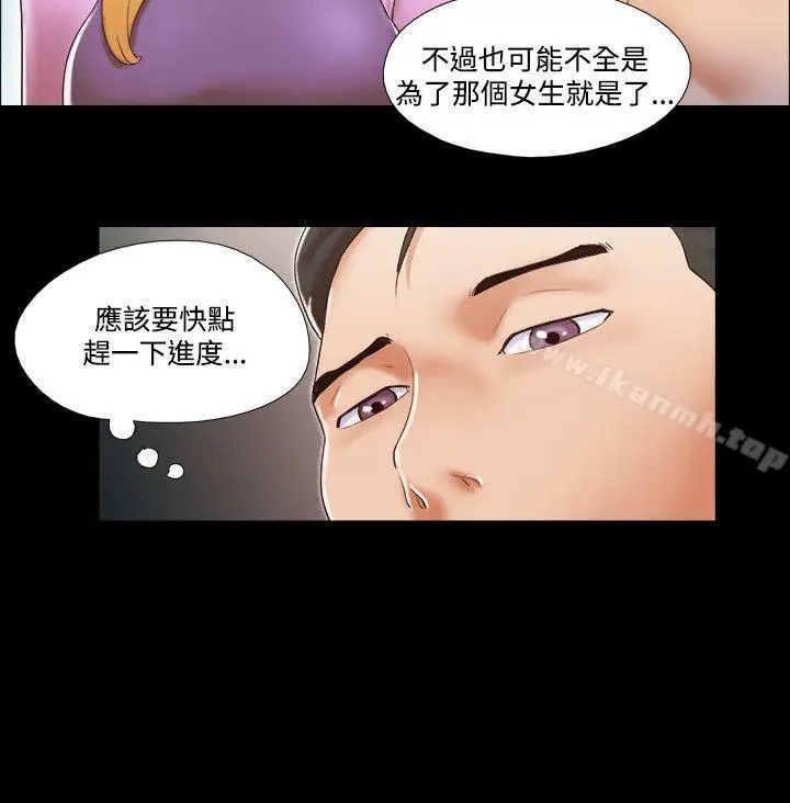 漫画《17种性幻想（第二季）》第46话第5张图