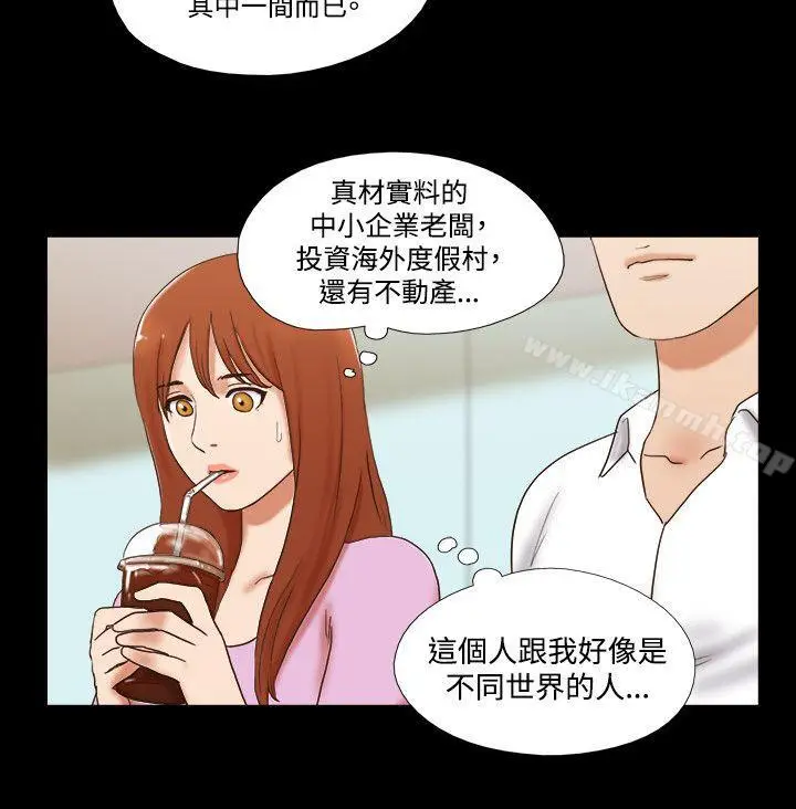 漫画《17种性幻想（第二季）》第46话第7张图