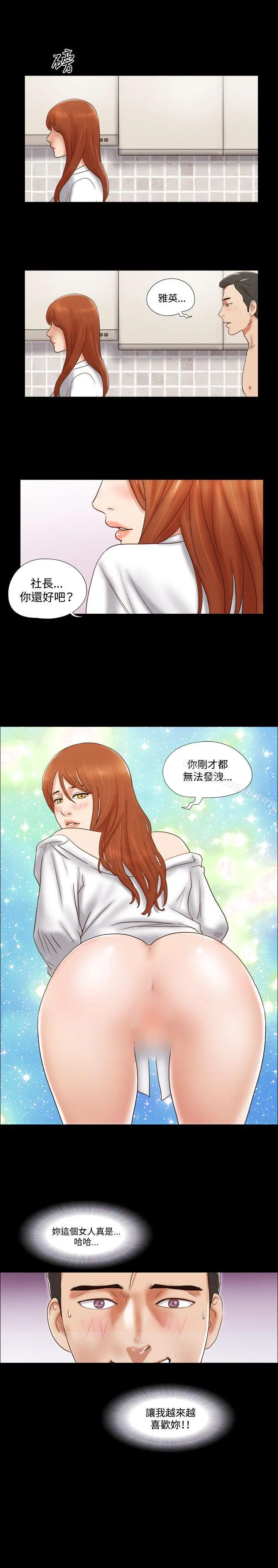 漫画《17种性幻想（第二季）》第47话第22张图