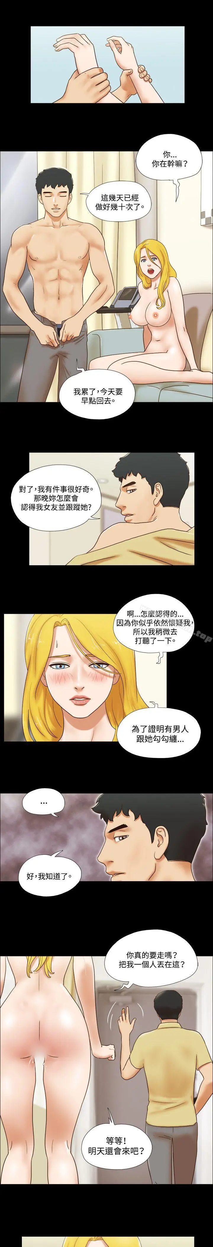 漫画《17种性幻想（第二季）》第48话第4张图