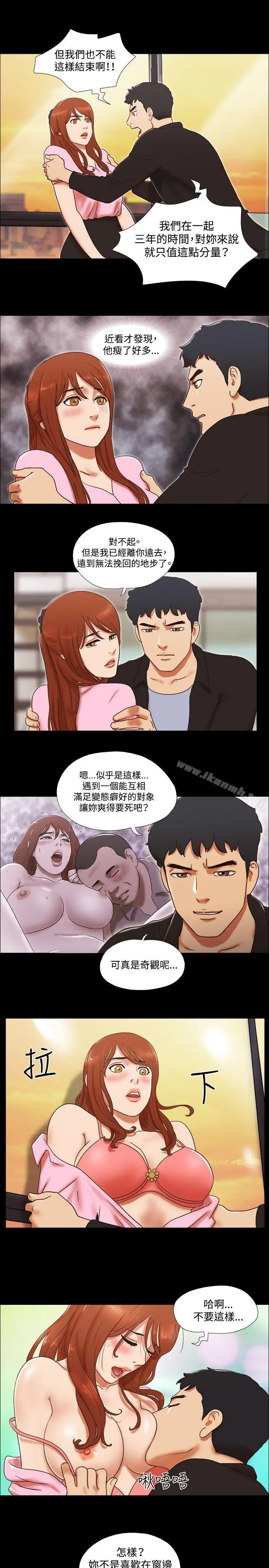 漫画《17种性幻想（第二季）》第49话第10张图