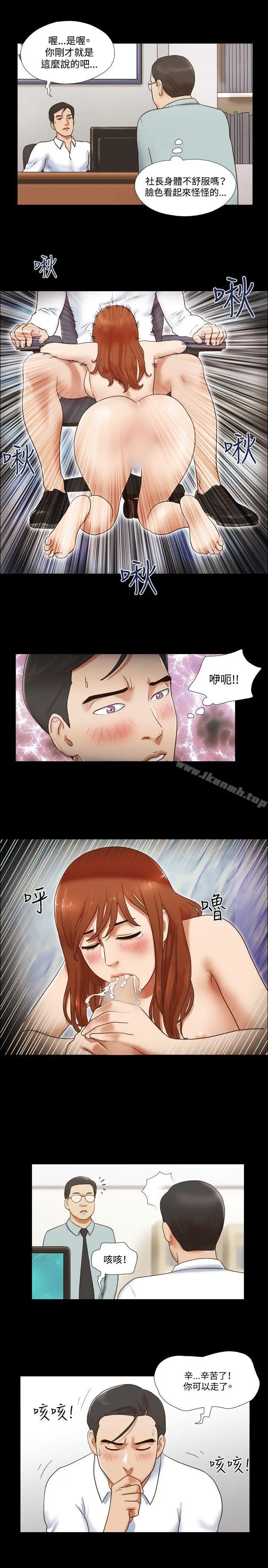 漫画《17种性幻想（第二季）》第49话第4张图