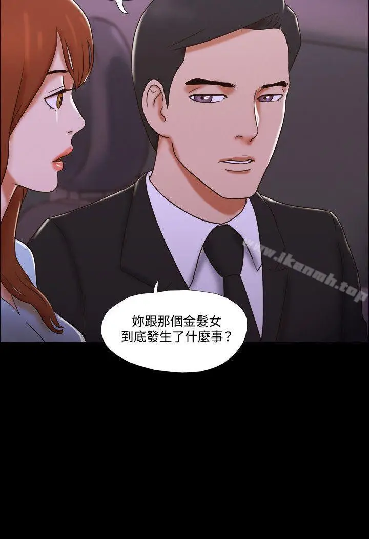 漫画《17种性幻想（第二季）》第51话第27张图