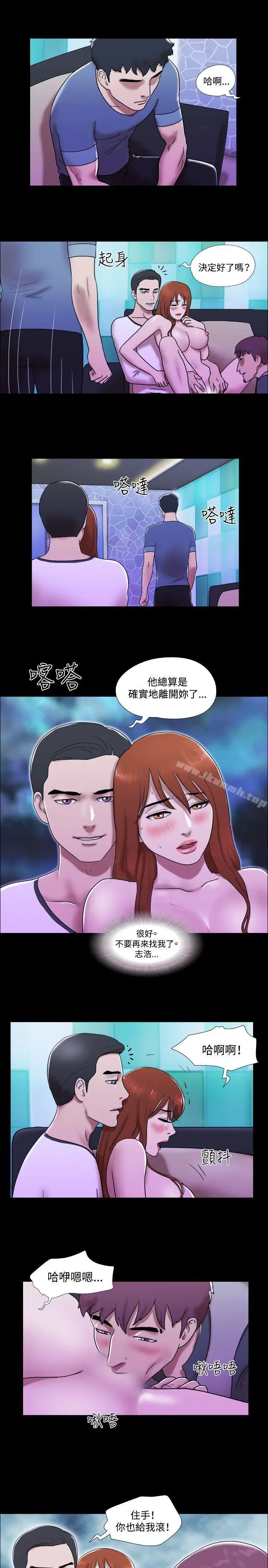 漫画《17种性幻想（第二季）》第54话第20张图