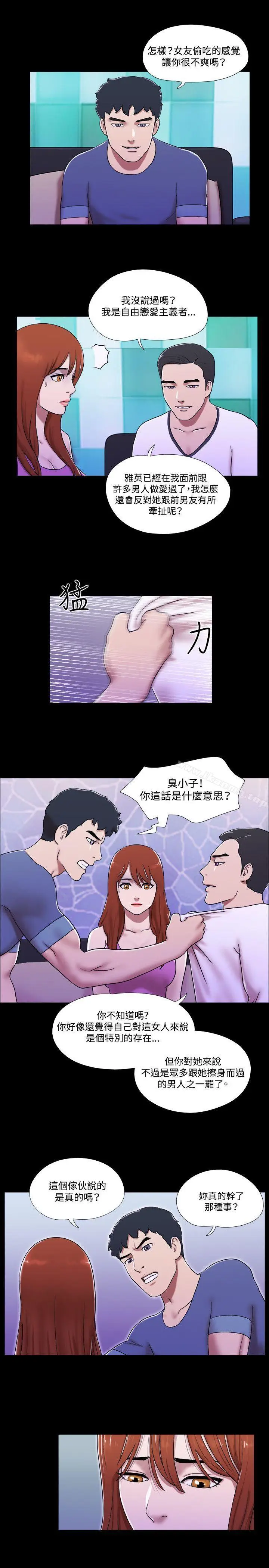 漫画《17种性幻想（第二季）》第54话第8张图