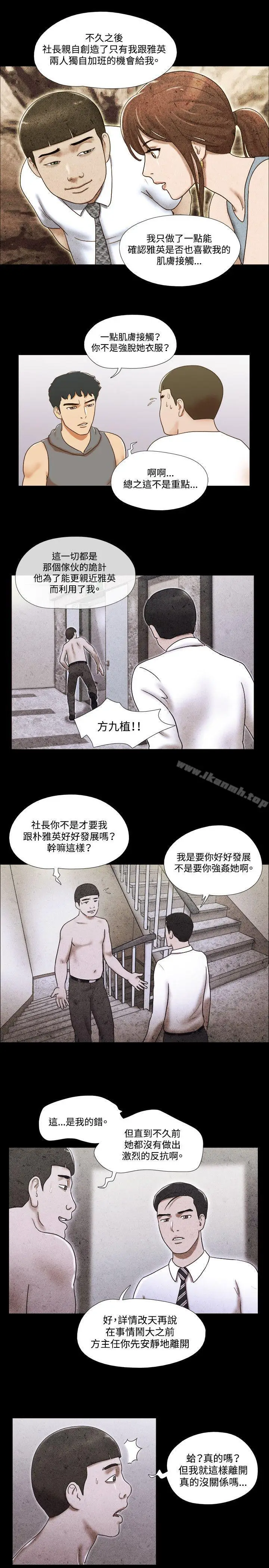 漫画《17种性幻想（第二季）》第55话第20张图