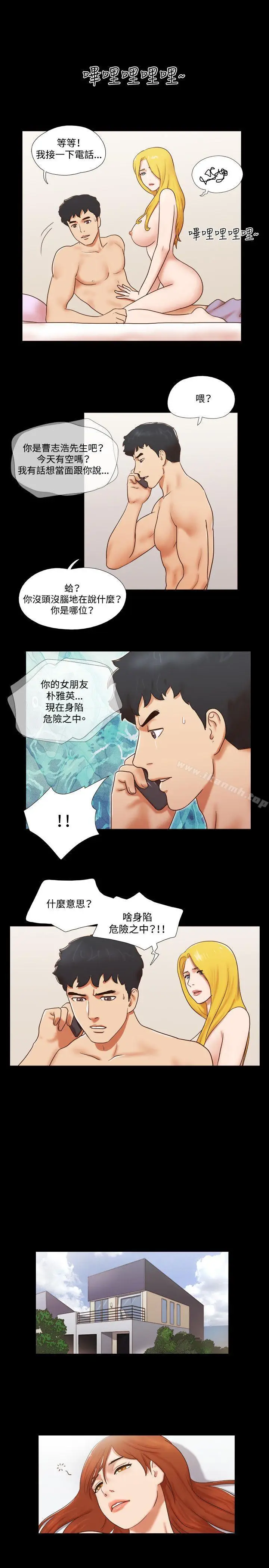漫画《17种性幻想（第二季）》第55话第8张图