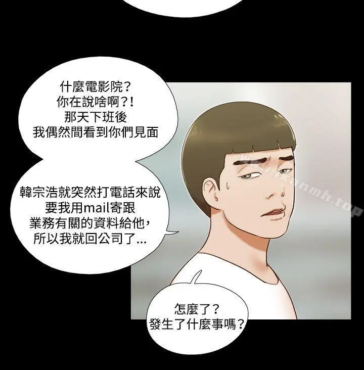 漫画《17种性幻想（第二季）》第56话第5张图