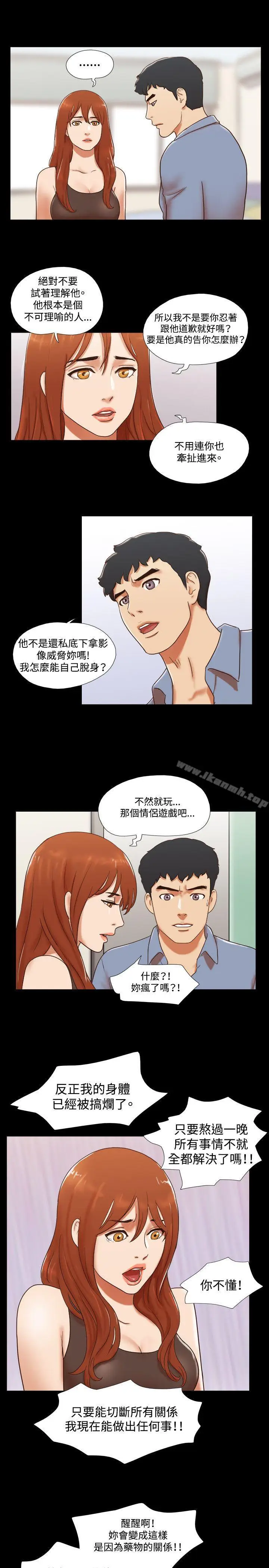 漫画《17种性幻想（第二季）》第59话第16张图