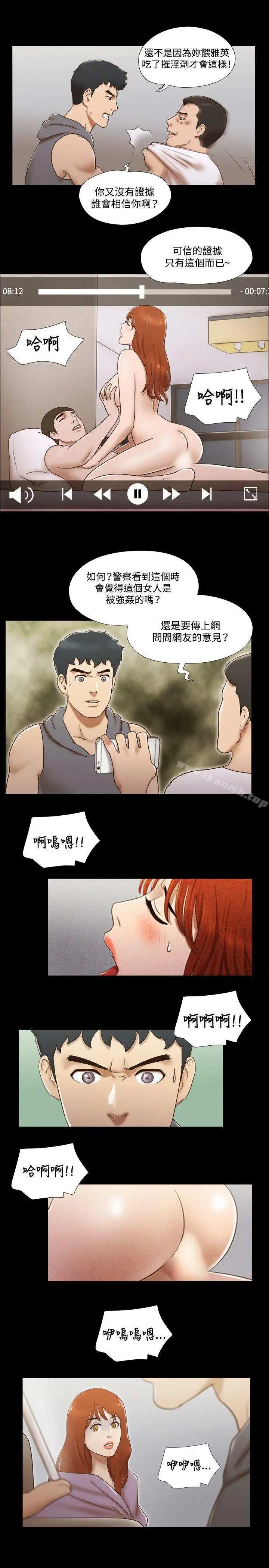 漫画《17种性幻想（第二季）》第59话第4张图