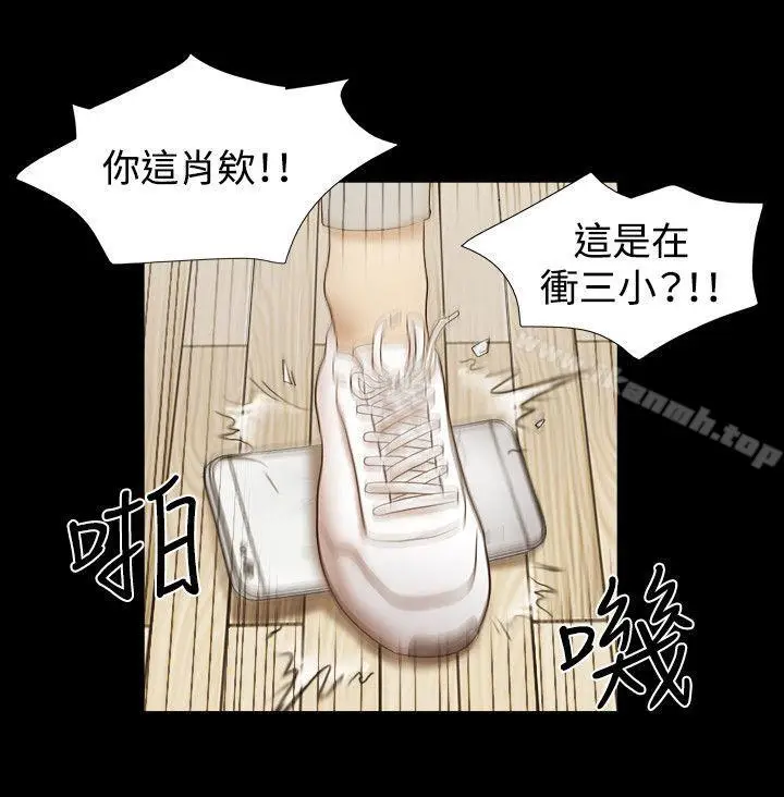 漫画《17种性幻想（第二季）》第59话第5张图