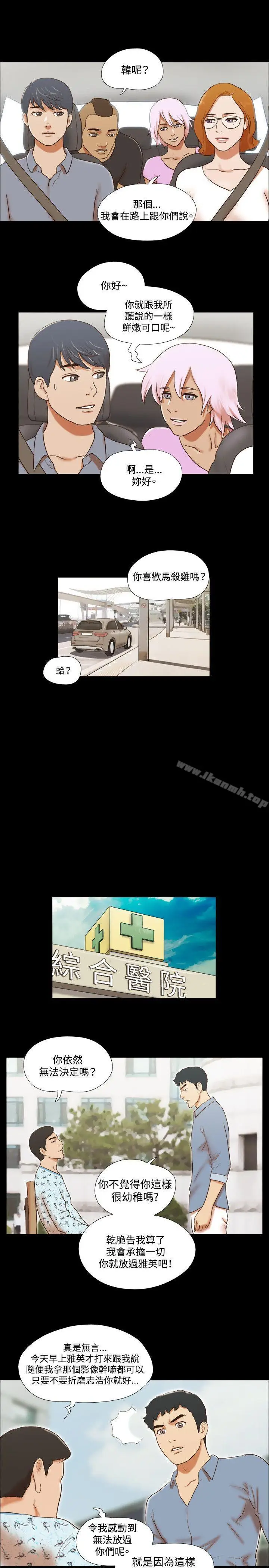 漫画《17种性幻想（第二季）》第59话第8张图