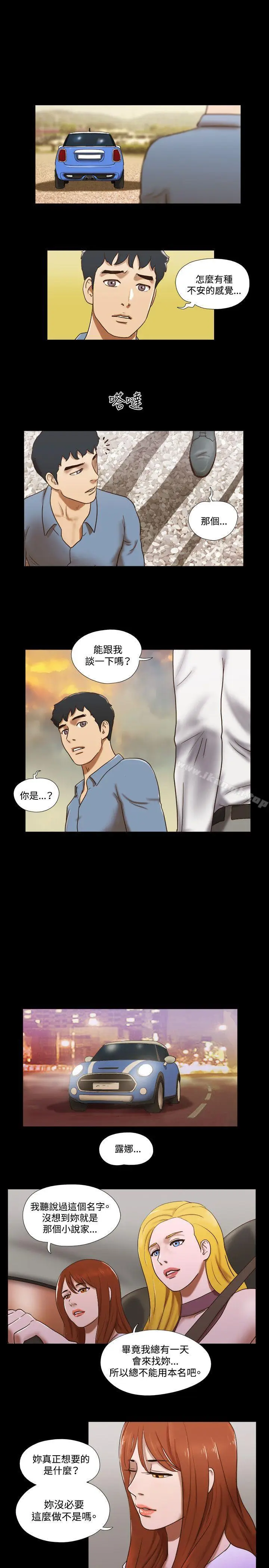 漫画《17种性幻想（第二季）》第60话第12张图