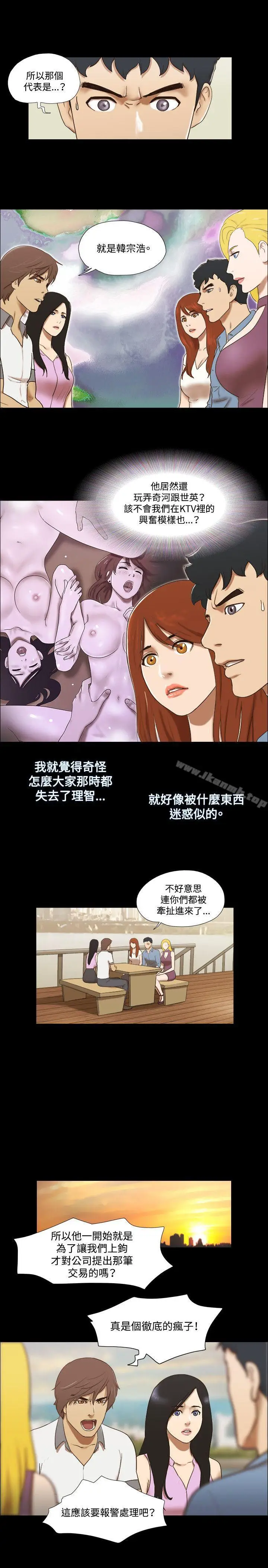 漫画《17种性幻想（第二季）》第60话第4张图