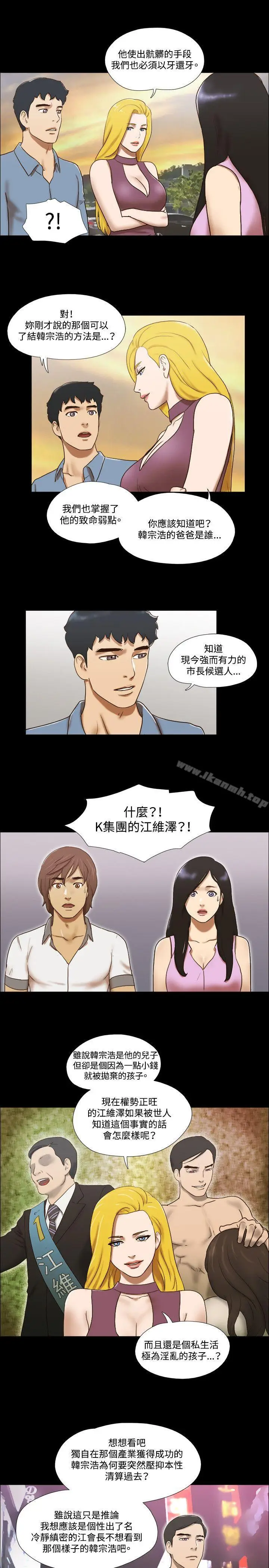 漫画《17种性幻想（第二季）》第60话第6张图