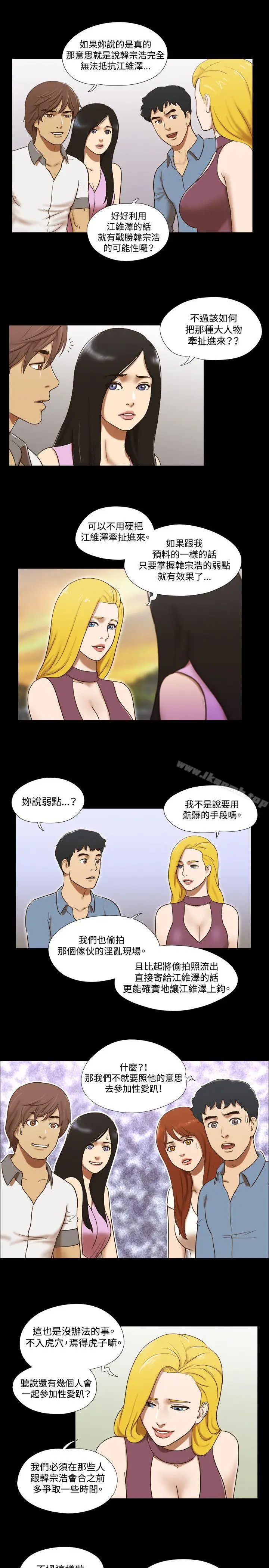 漫画《17种性幻想（第二季）》第60话第8张图
