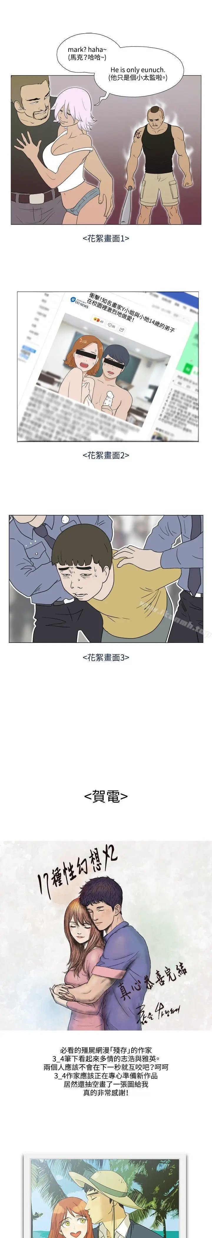 漫画《17种性幻想（第二季）》后记第6张图