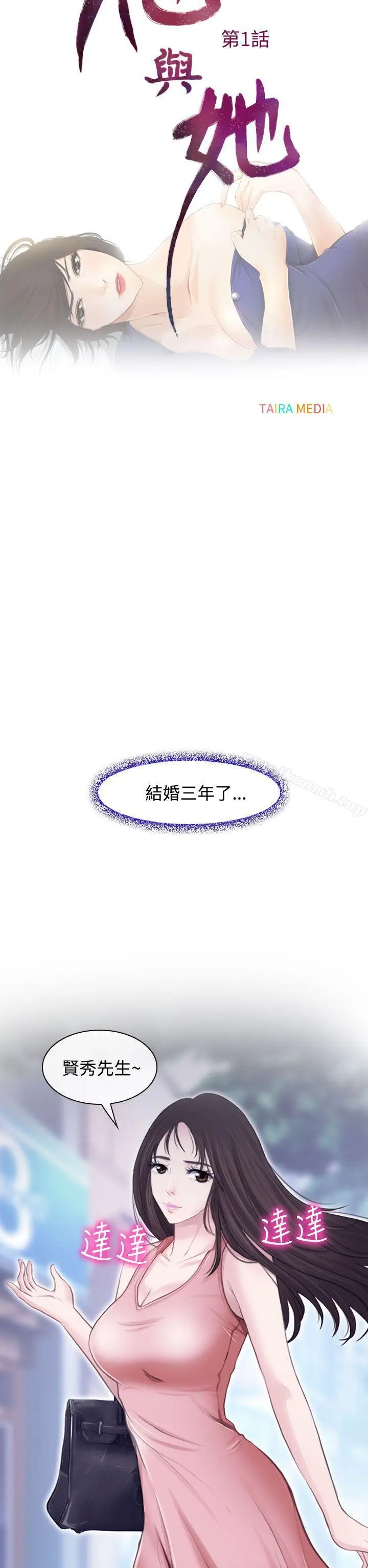漫画《他与她》第1话第10张图