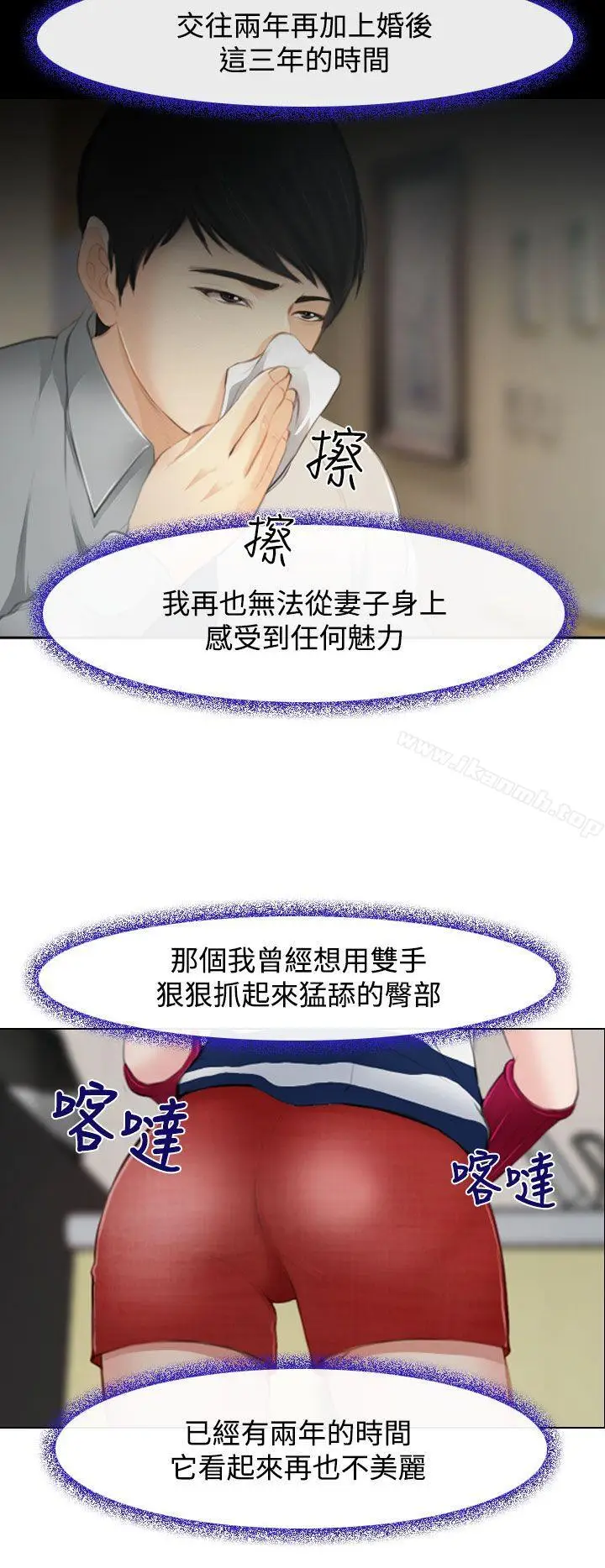 漫画《他与她》第1话第13张图