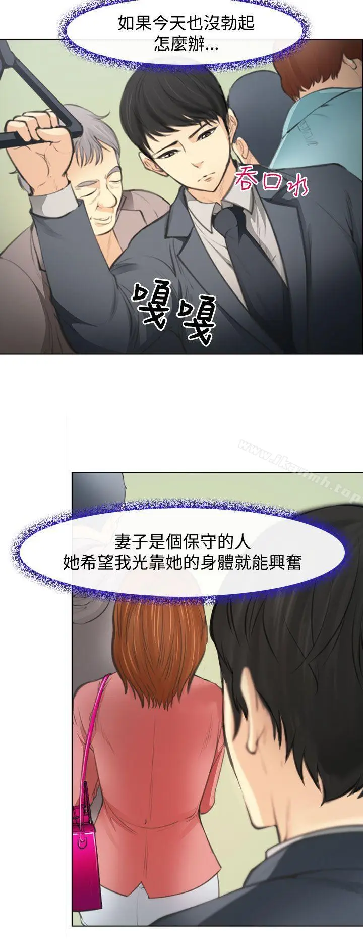 漫画《他与她》第1话第17张图