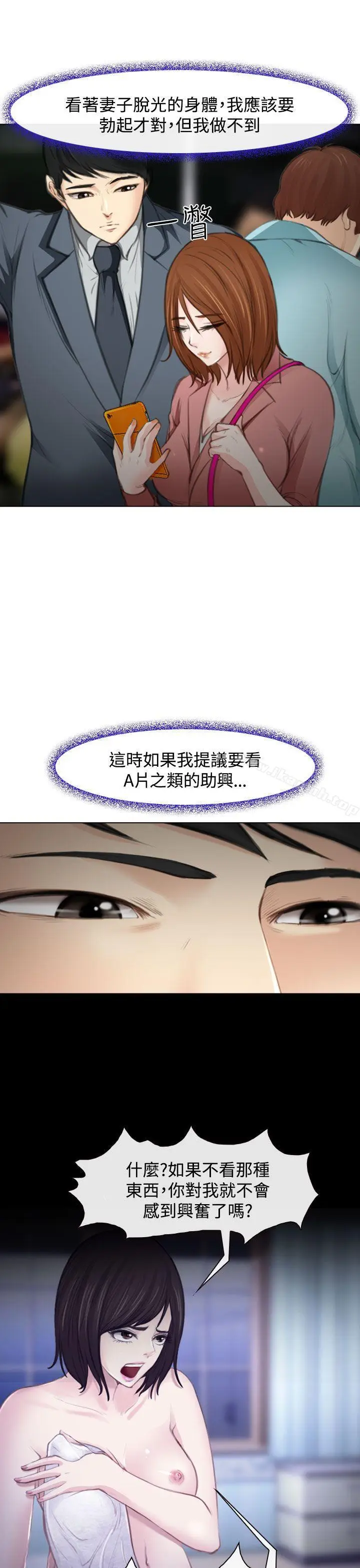 漫画《他与她》第1话第18张图