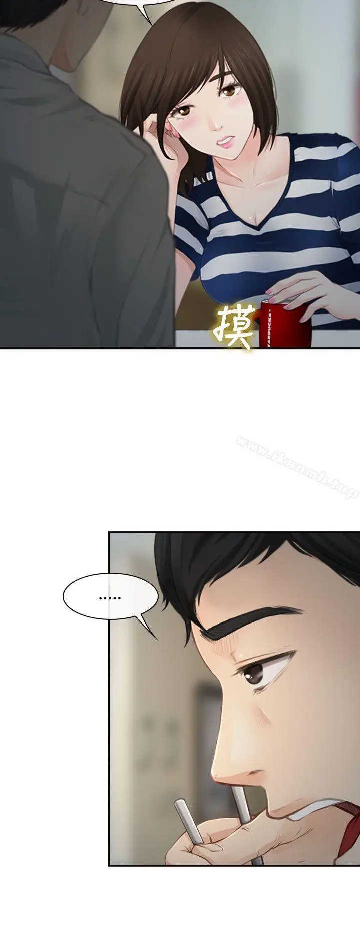 漫画《他与她》第1话第2张图