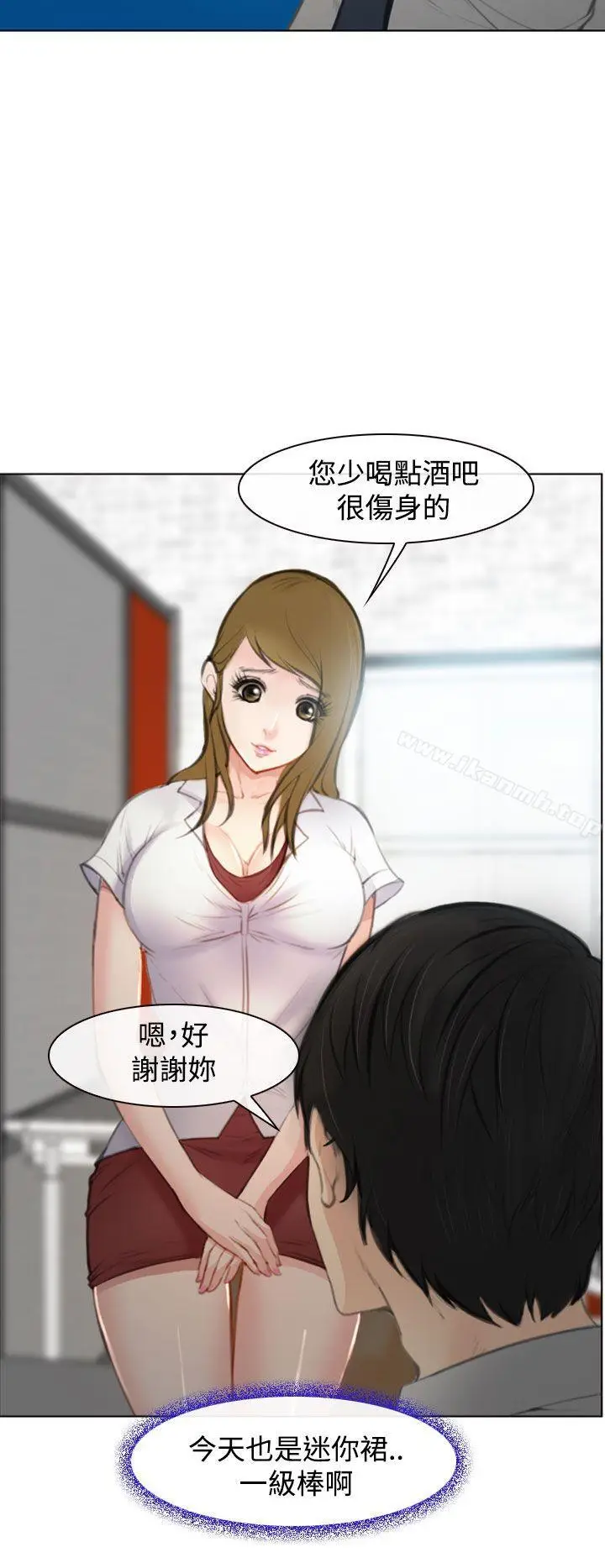 漫画《他与她》第1话第27张图