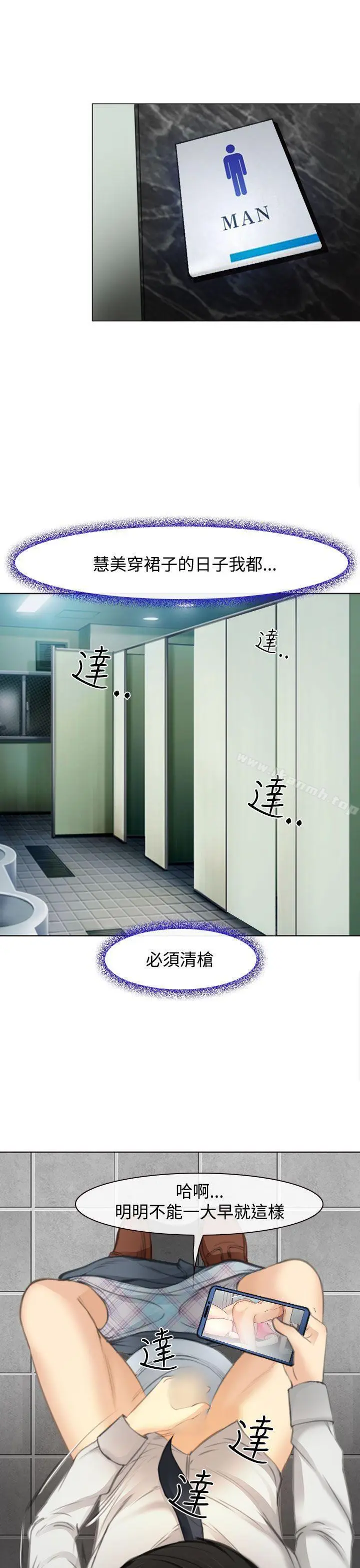 漫画《他与她》第1话第32张图