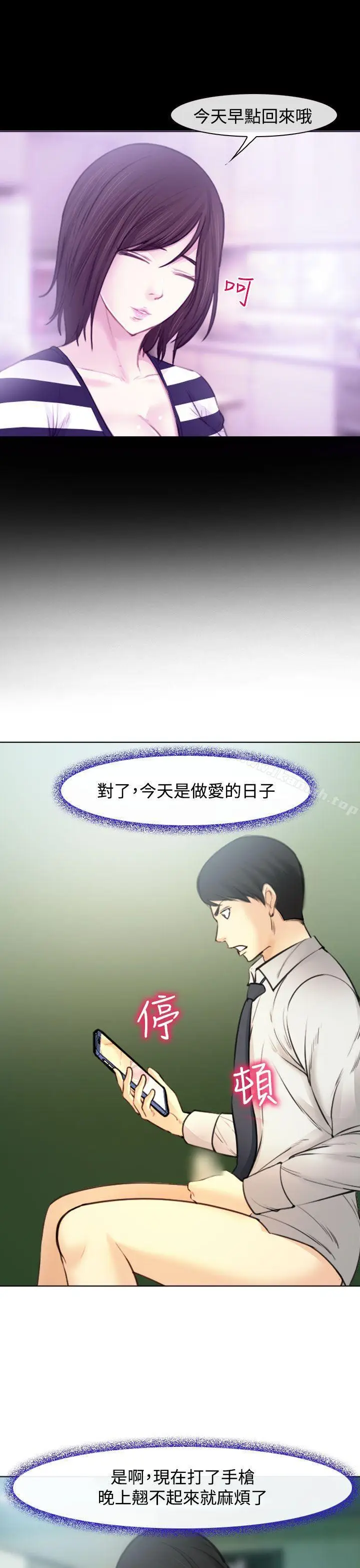 漫画《他与她》第1话第34张图
