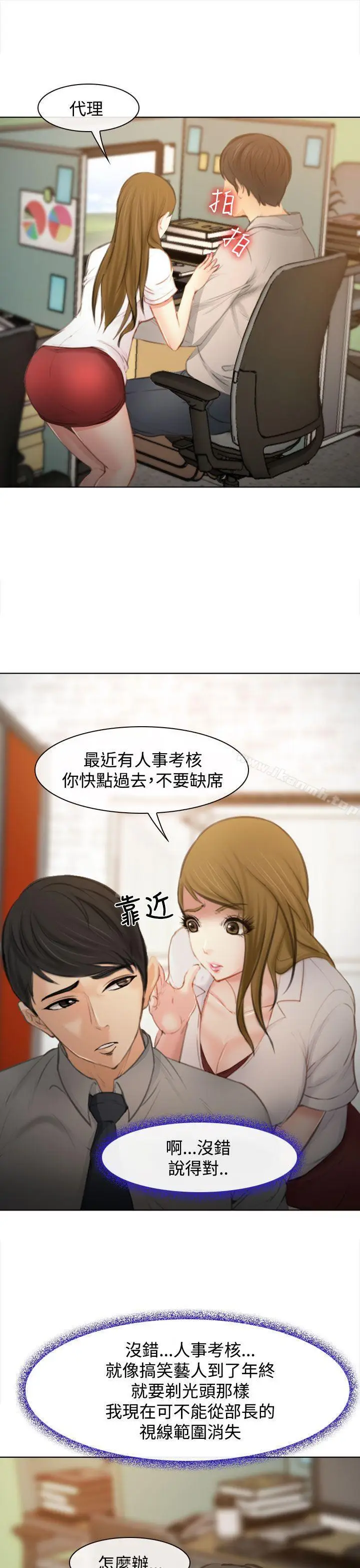 漫画《他与她》第1话第39张图