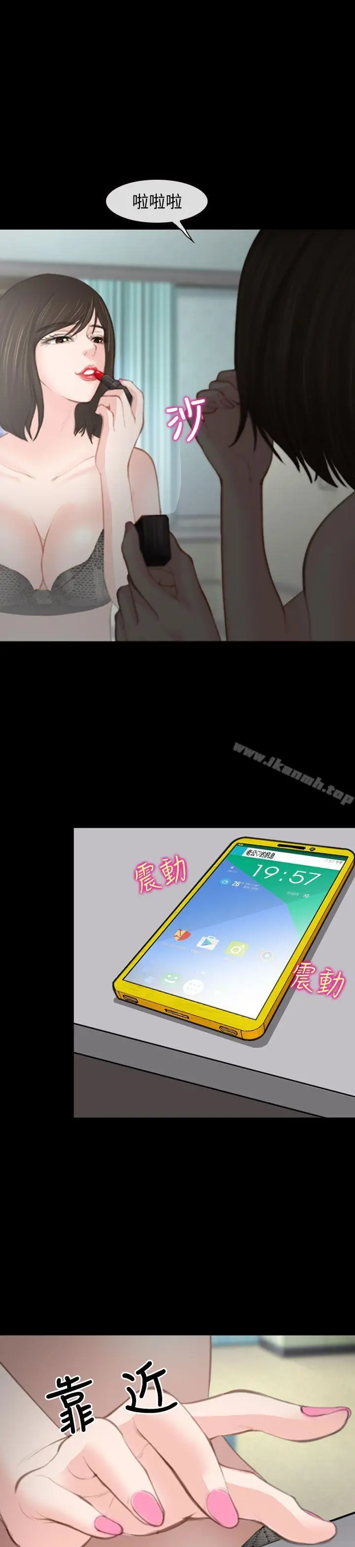 漫画《他与她》第1话第41张图