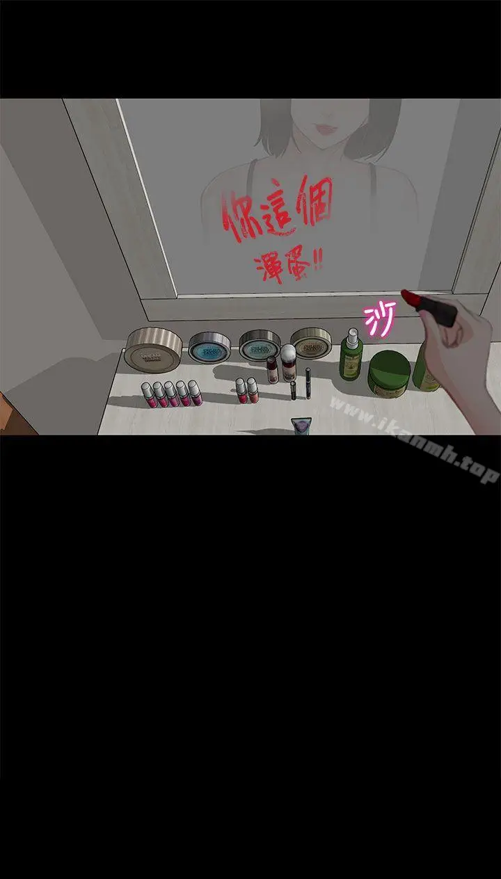 漫画《他与她》第1话第45张图