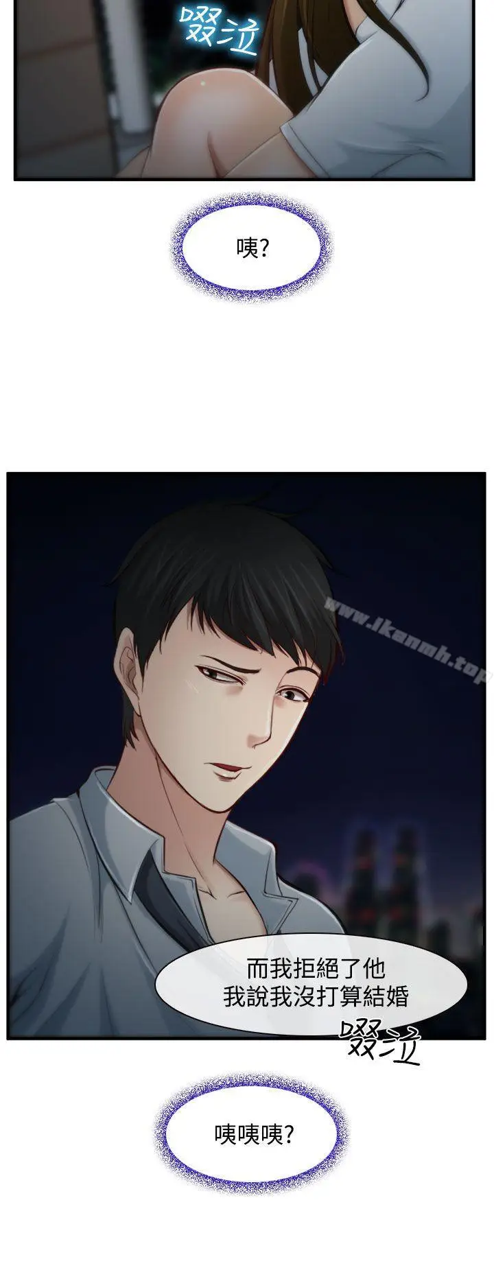 漫画《他与她》第2话第18张图