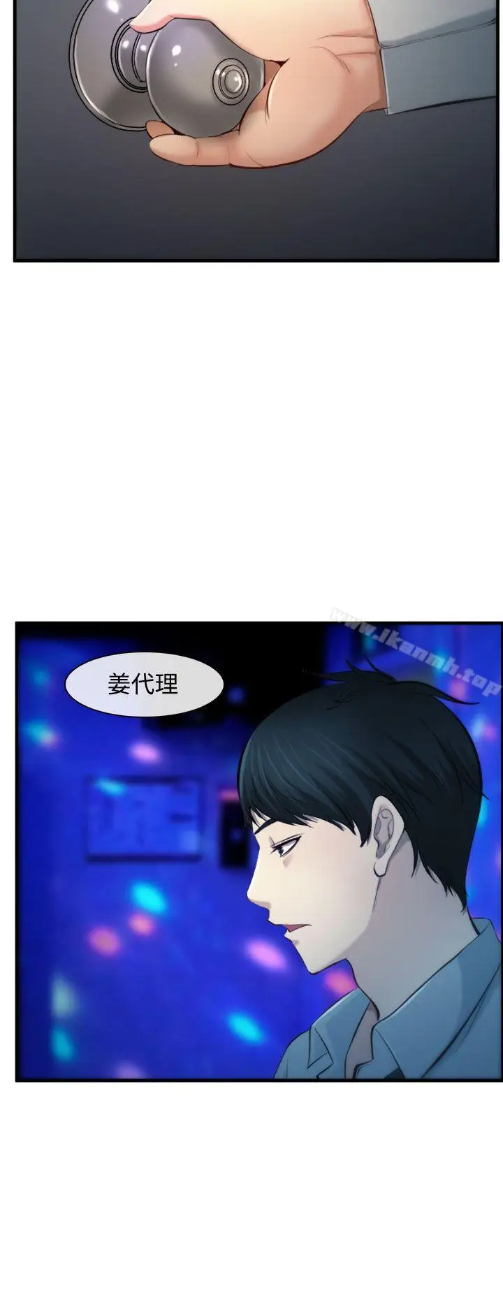 漫画《他与她》第2话第26张图