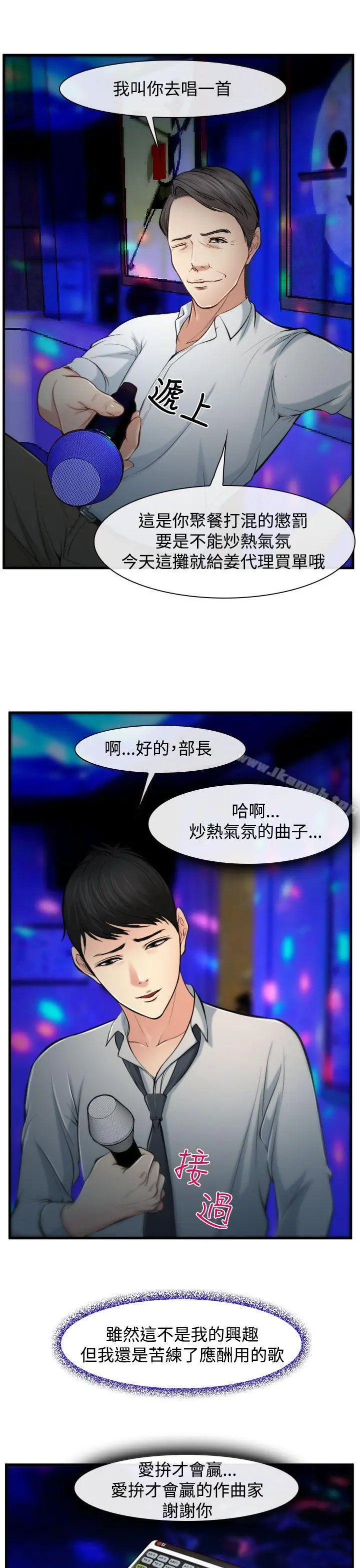 漫画《他与她》第2话第29张图