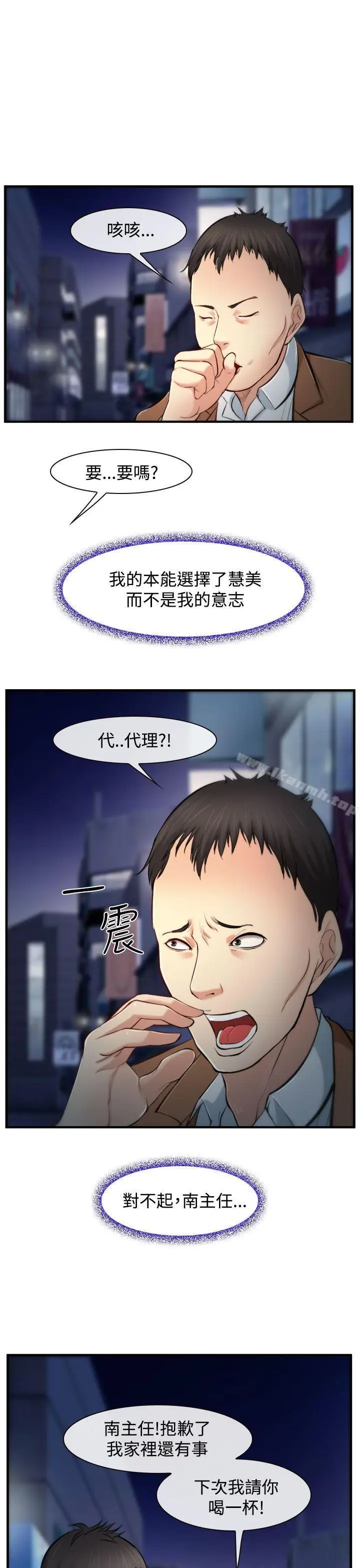 漫画《他与她》第2话第33张图
