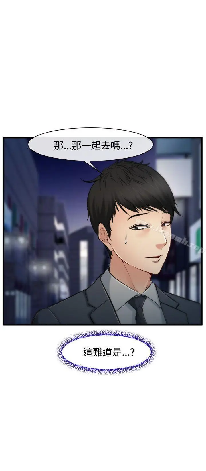 漫画《他与她》第2话第36张图