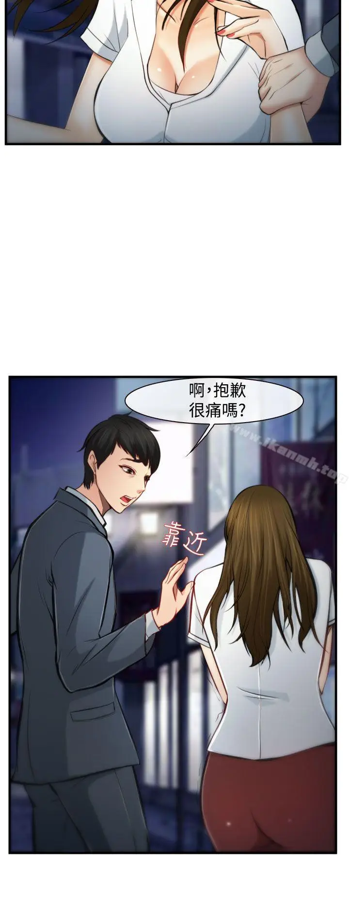 漫画《他与她》第3话第16张图