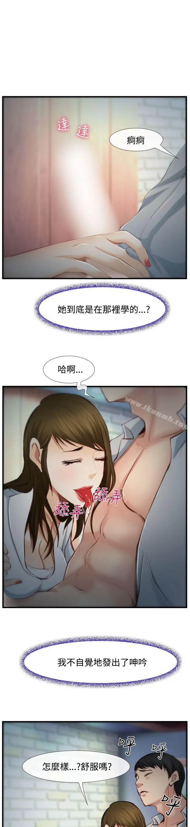 漫画《他与她》第3话第29张图