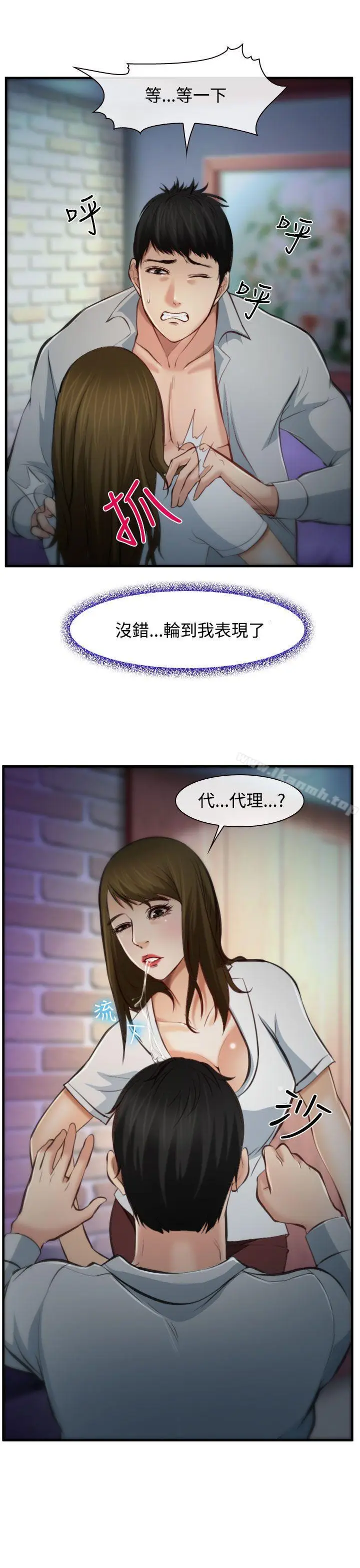 漫画《他与她》第3话第33张图