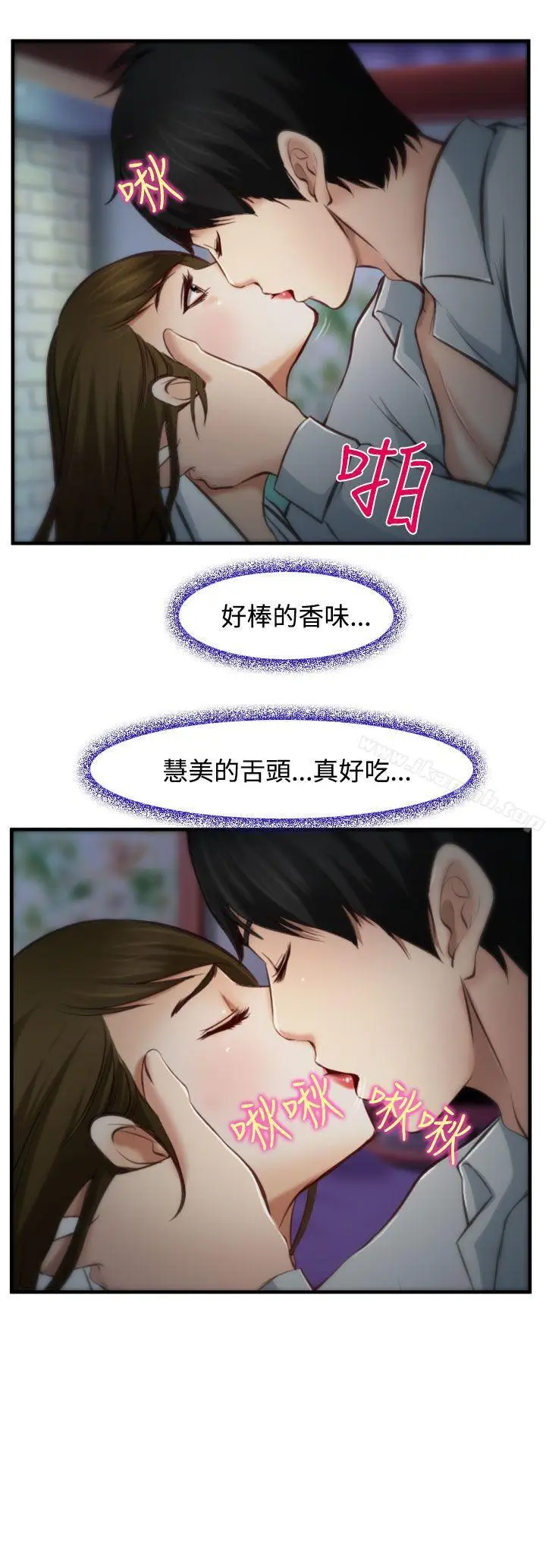漫画《他与她》第3话第34张图