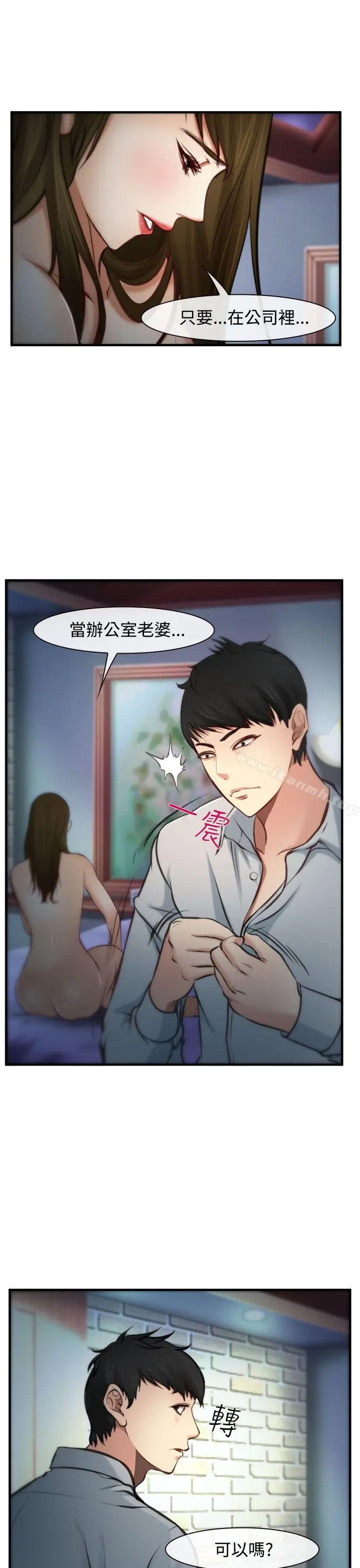 漫画《他与她》第4话第16张图